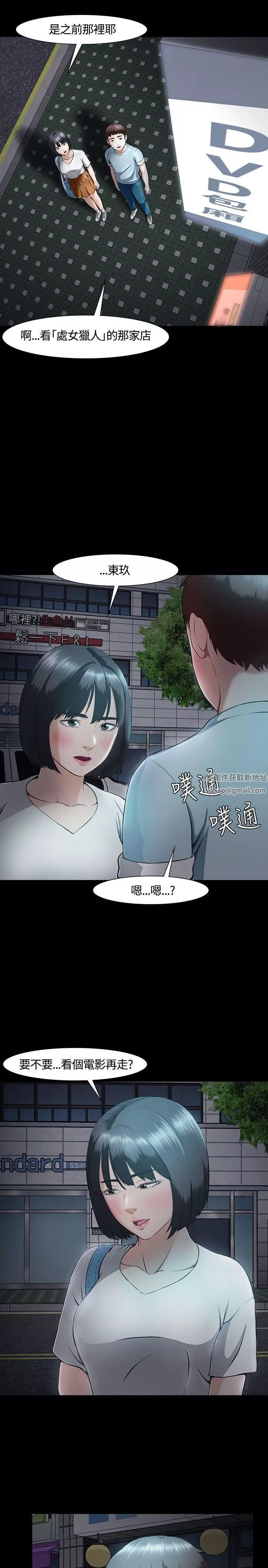 Roommate第30話