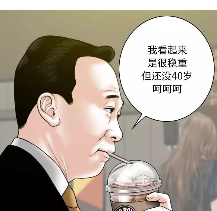 换“友”派对-第35话 - 图片 46