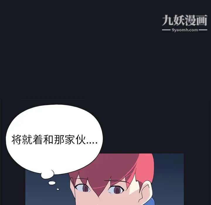 15少女漂流記第21話