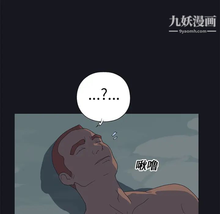 15少女漂流記第21話