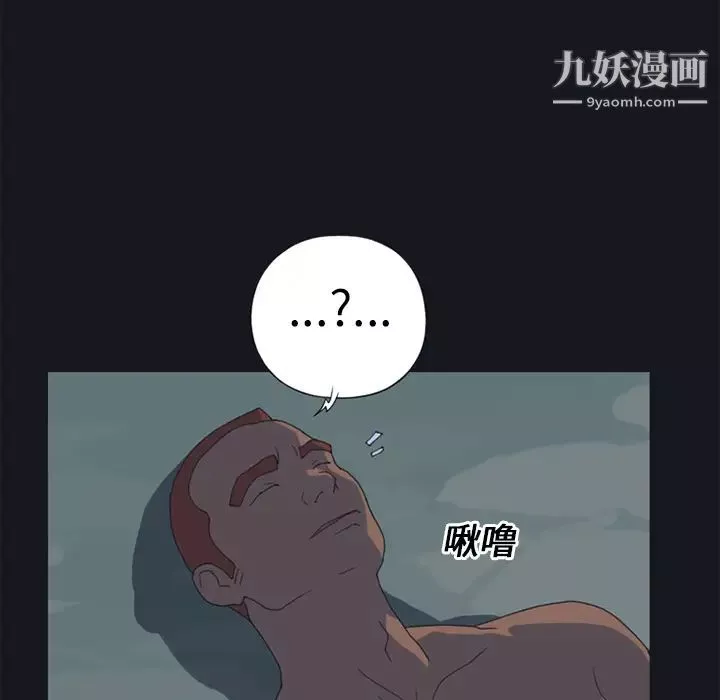 15少女漂流記第21話