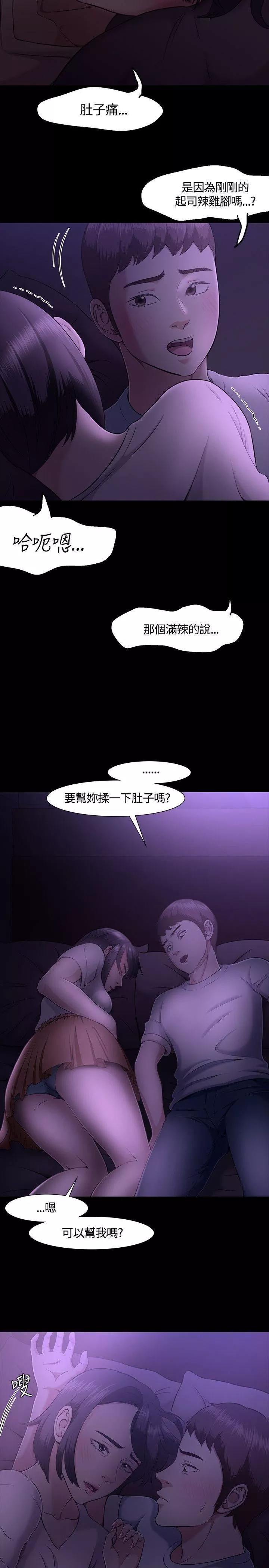 Roommate第30話
