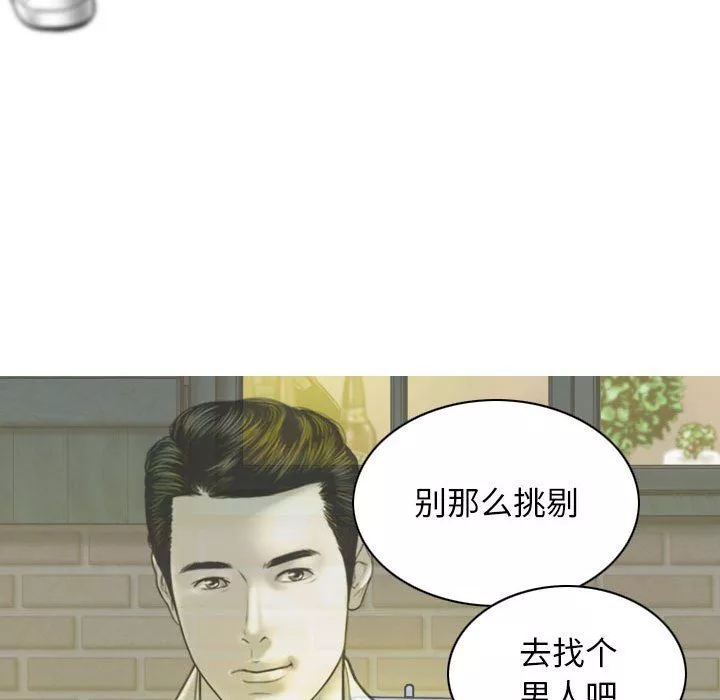 换“友”派对-第35话 - 图片 54