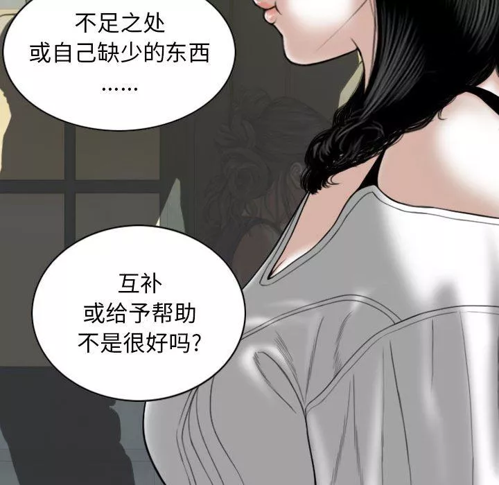换“友”派对-第35话 - 图片 56