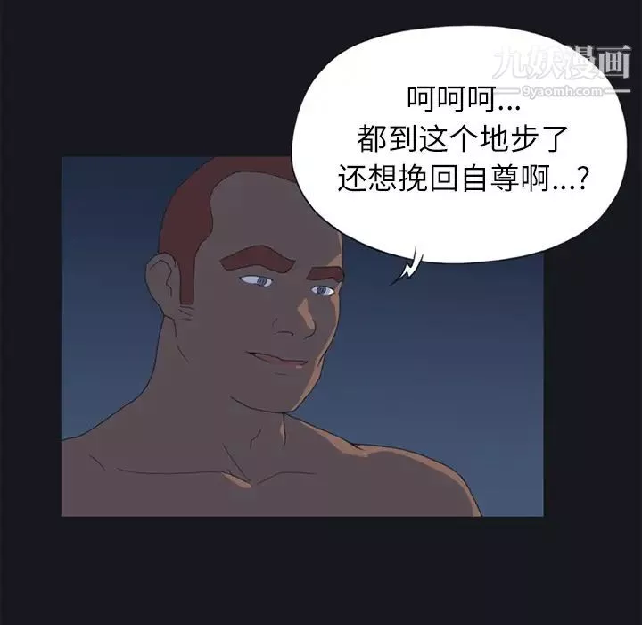 15少女漂流记-第21话 - 图片 68