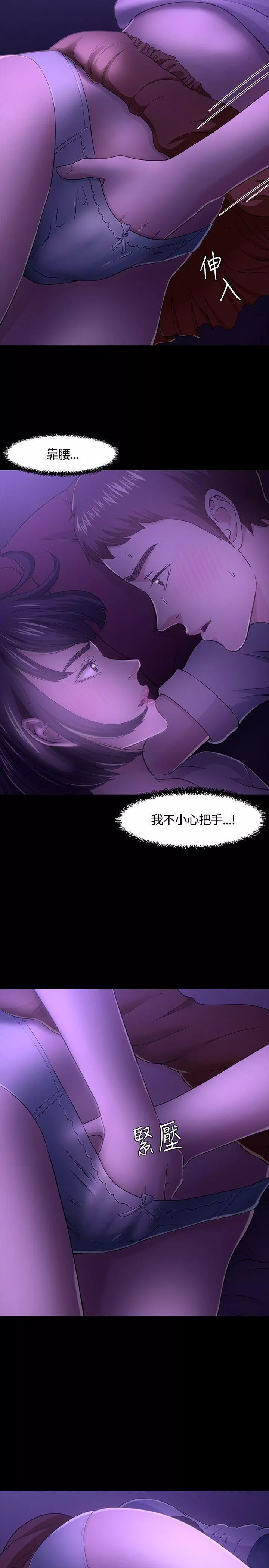 Roommate第30話