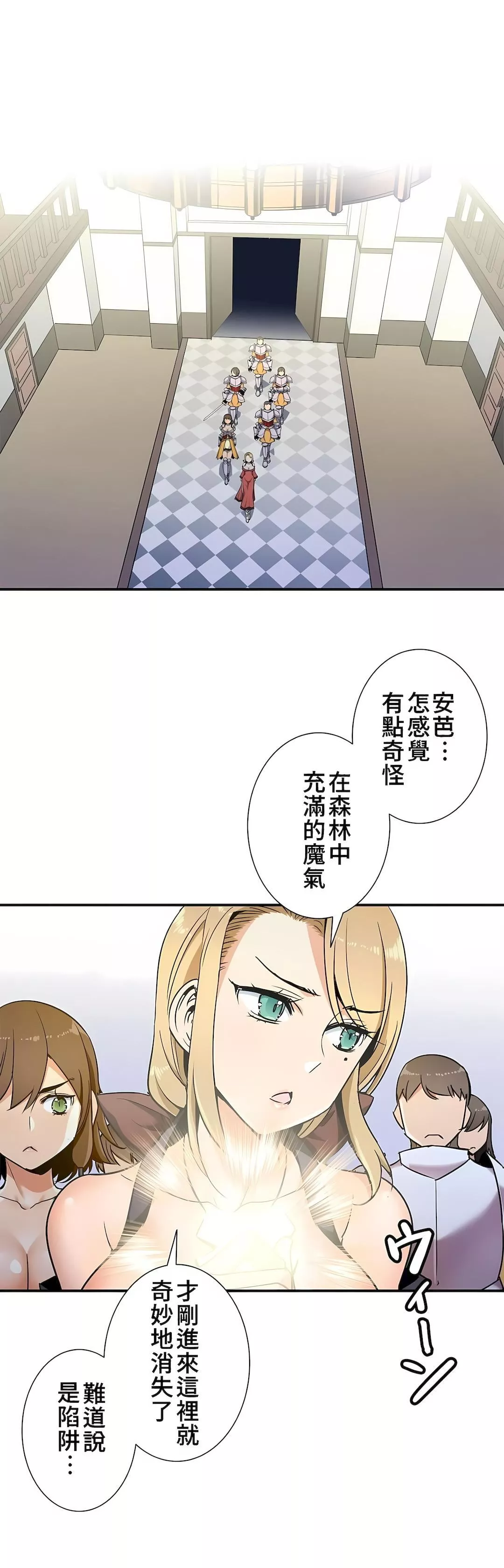好色勇者大人-第32话 - 图片 26