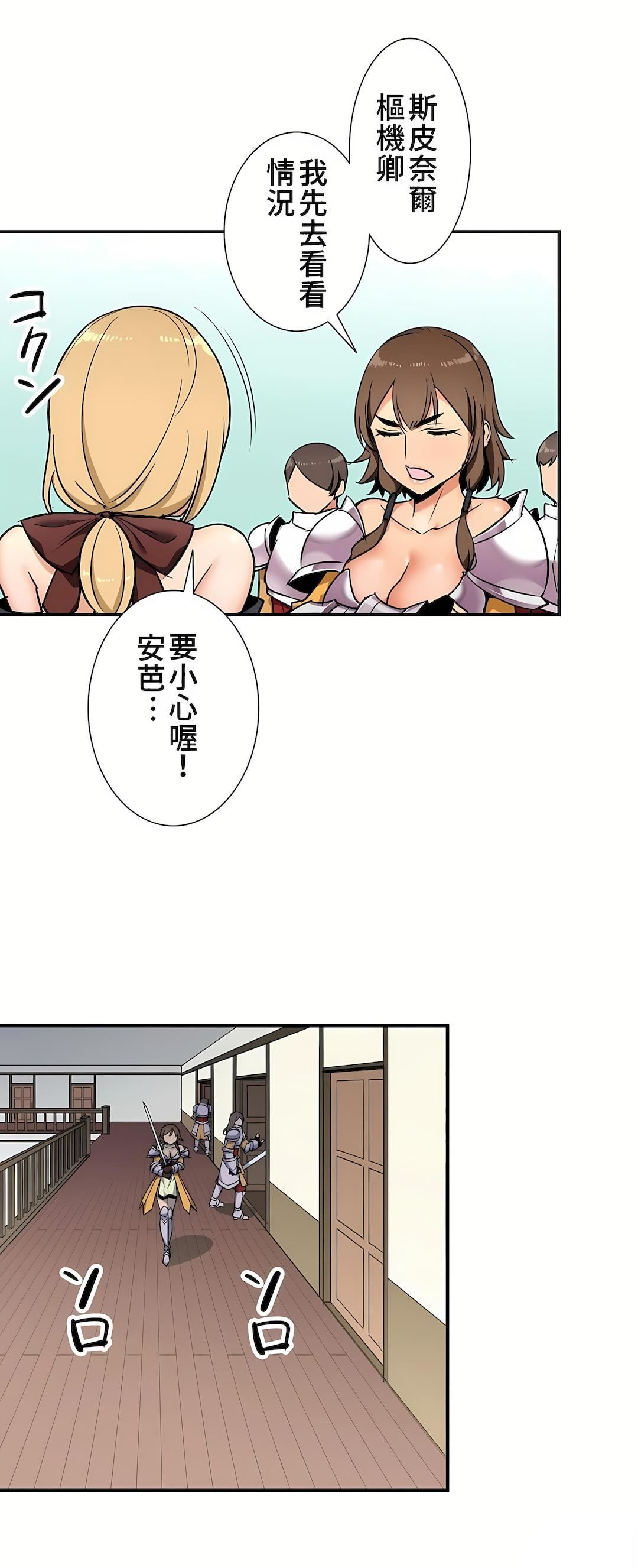 好色勇者大人第32話