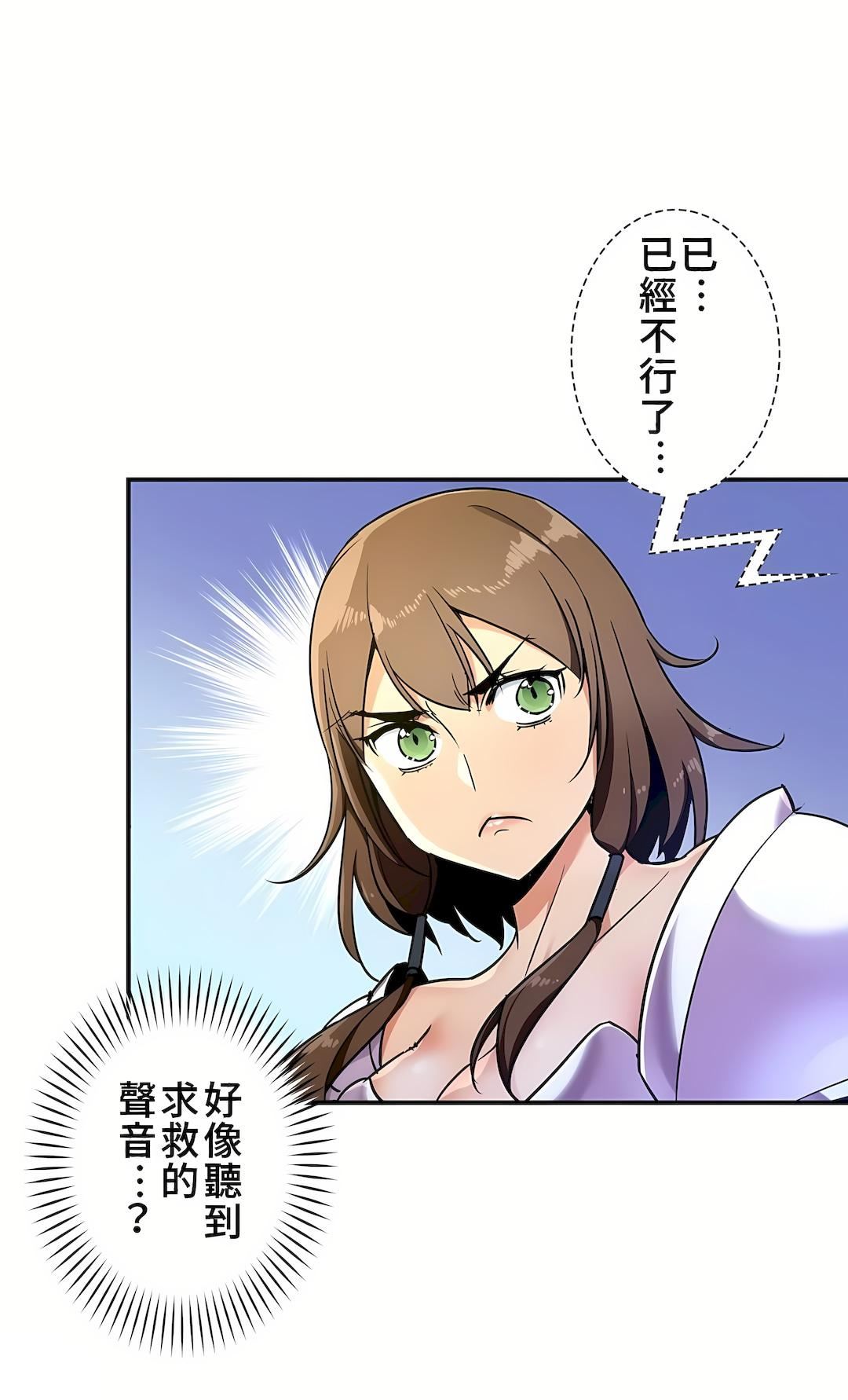 好色勇者大人第32话