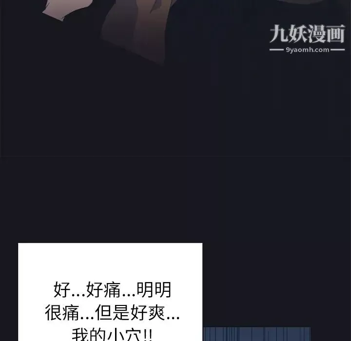 15少女漂流记-第21话 - 图片 73
