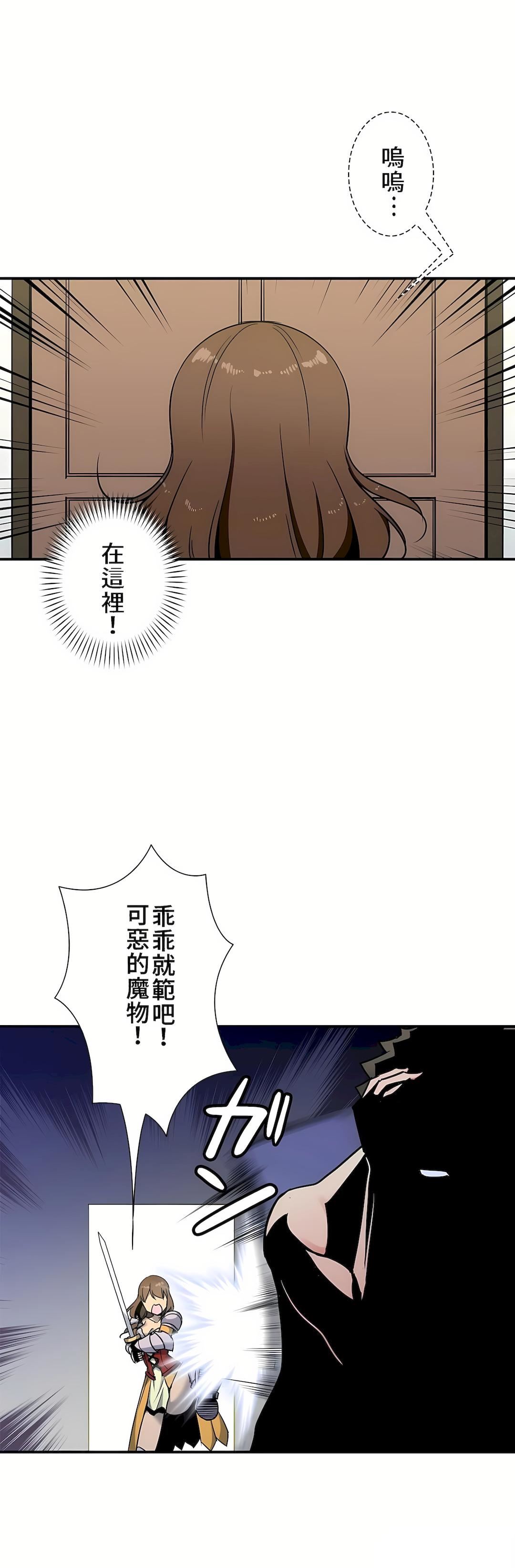 好色勇者大人第32话