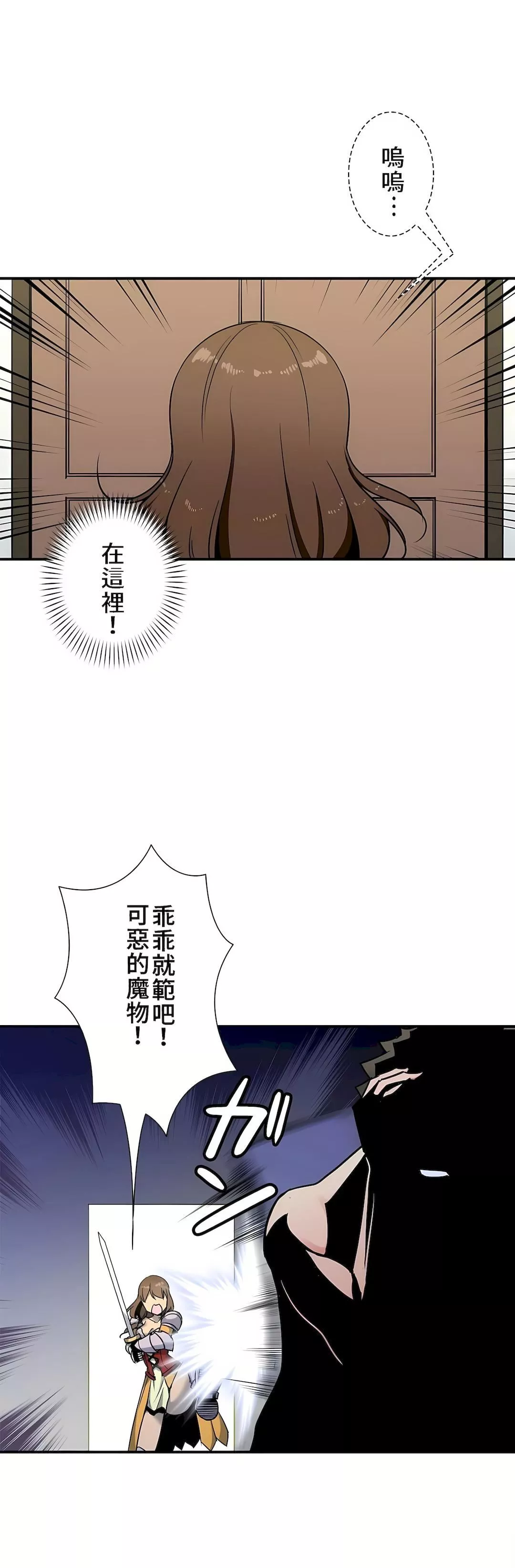 好色勇者大人第32話