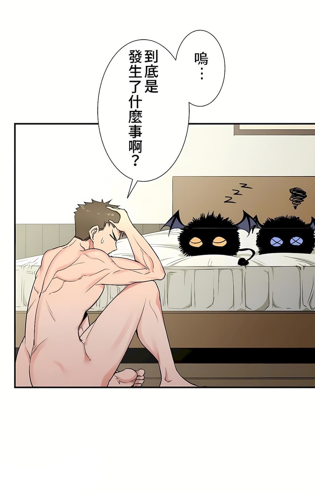 好色勇者大人第32话