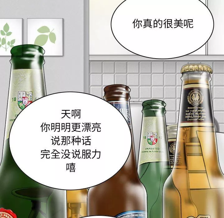 换“友”派对-第35话 - 图片 63