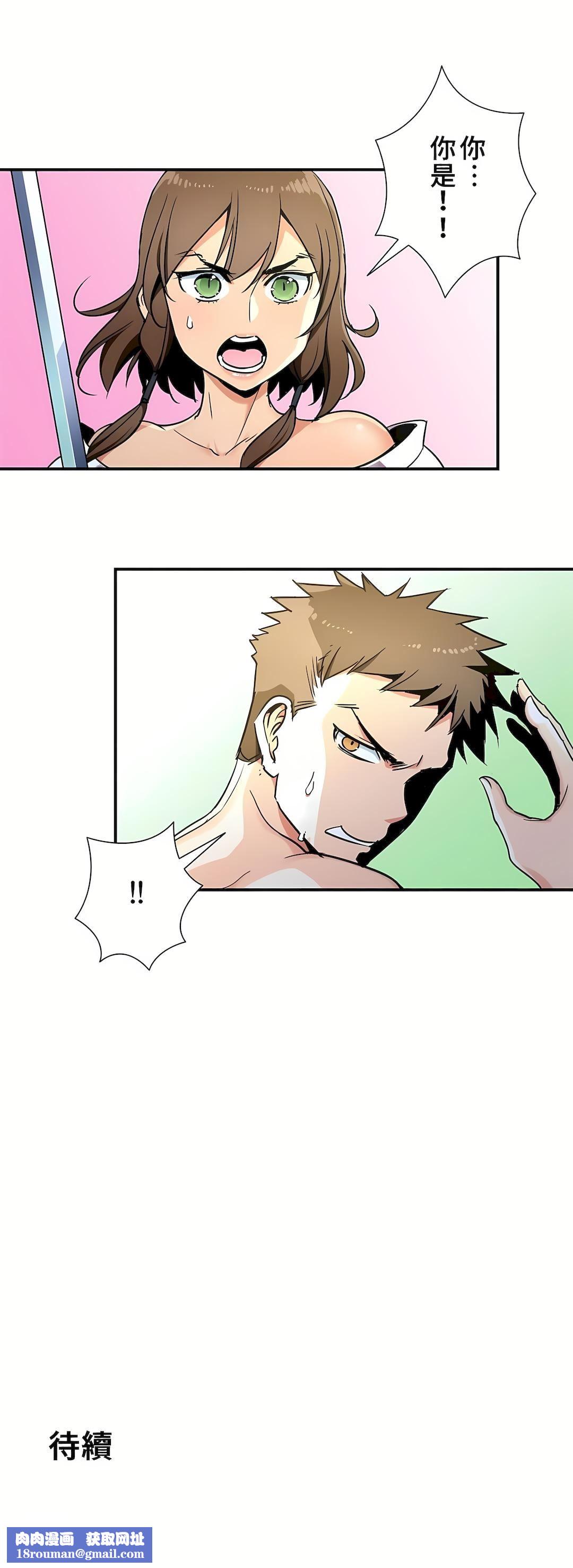 好色勇者大人第32话