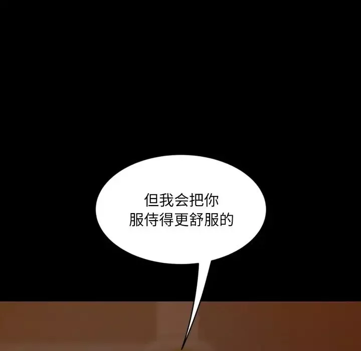 暴发户老金-第5话 - 图片 44