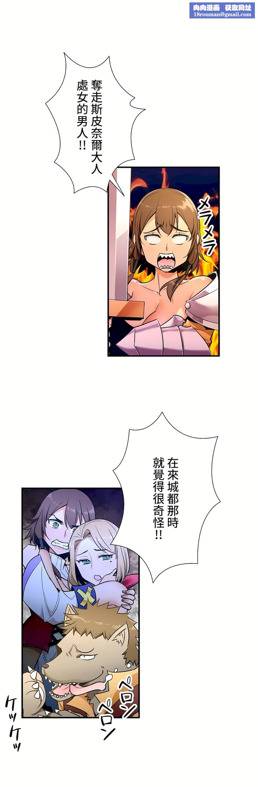 好色勇者大人第33话