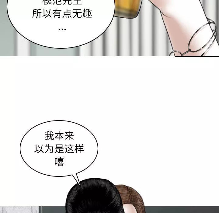 換“友”派對第35話