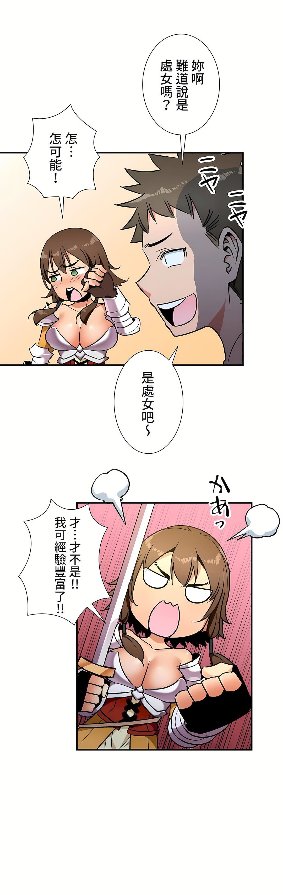 好色勇者大人第33話