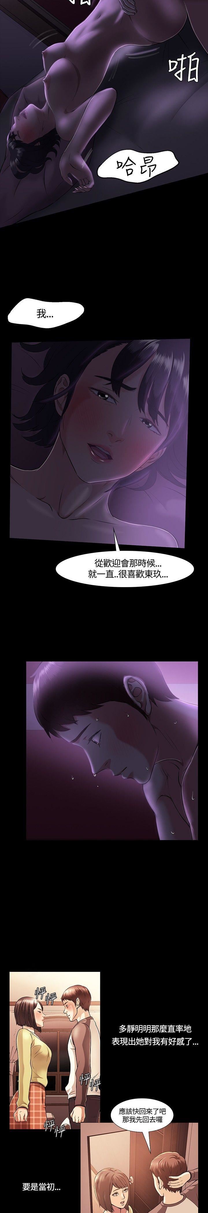 Roommate第31话