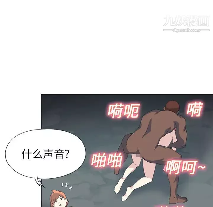 15少女漂流记-第22话 - 图片 14
