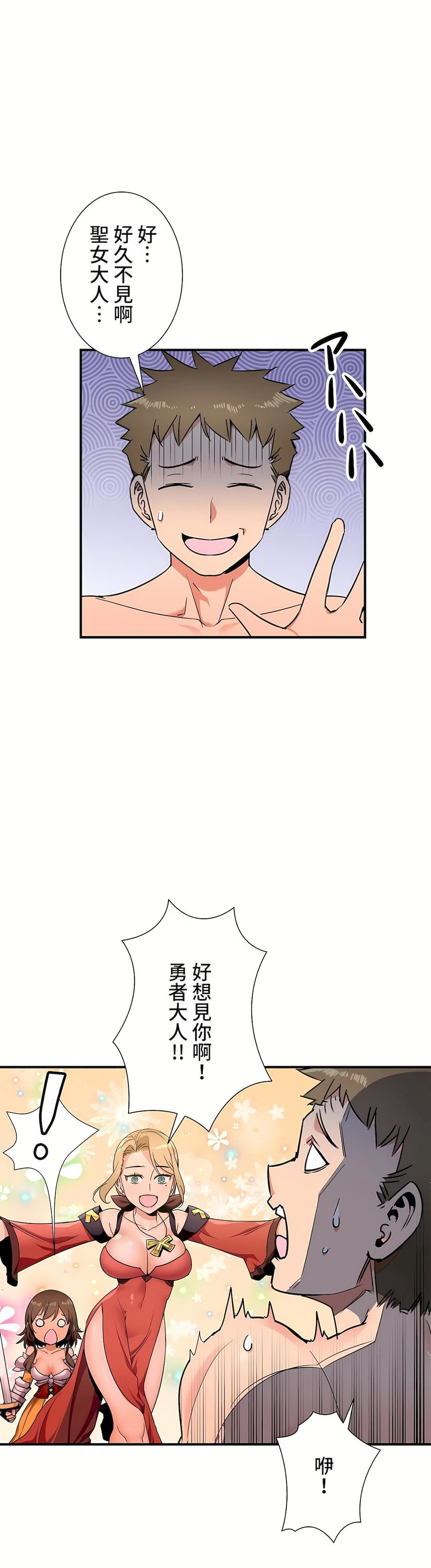 好色勇者大人第33话