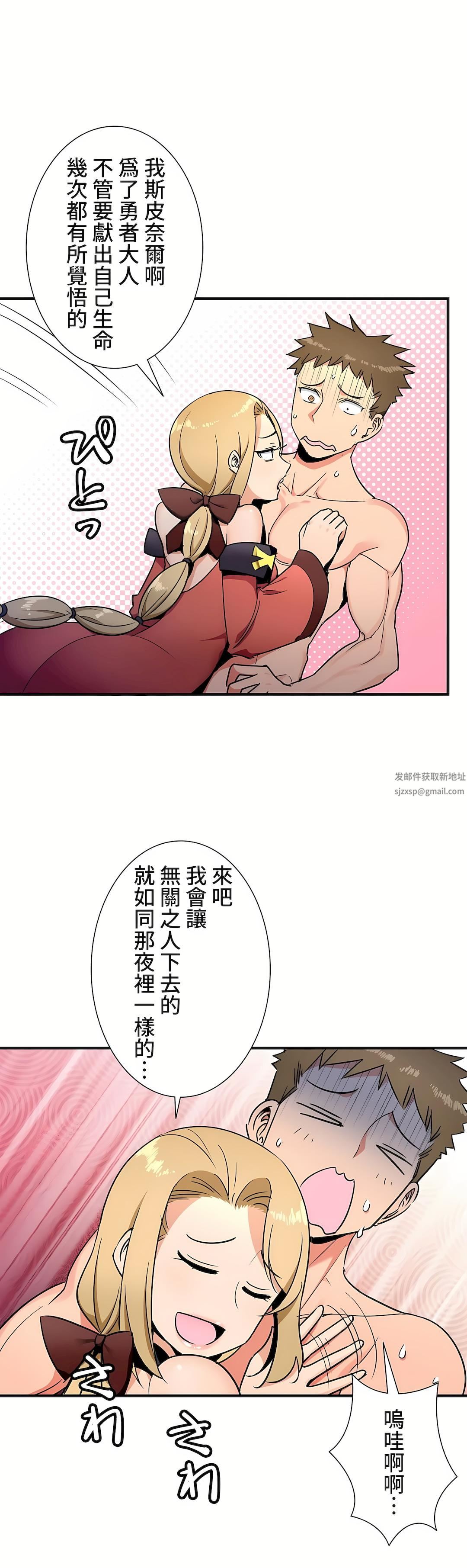 好色勇者大人第33話