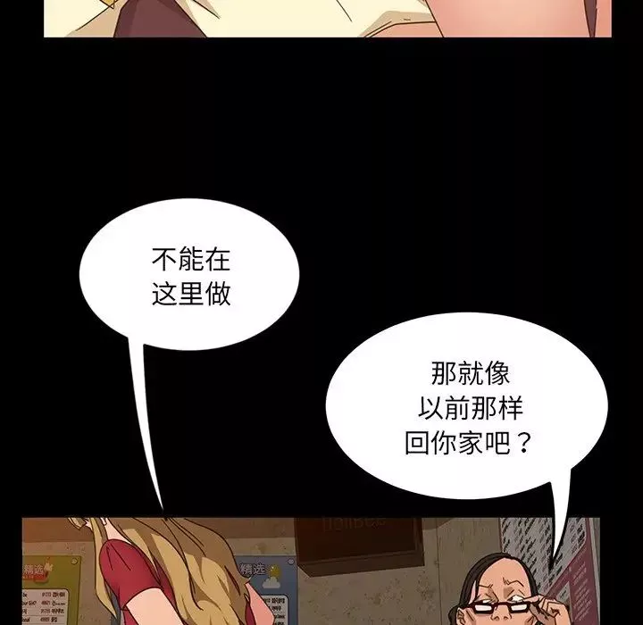 暴发户老金-第5话 - 图片 58