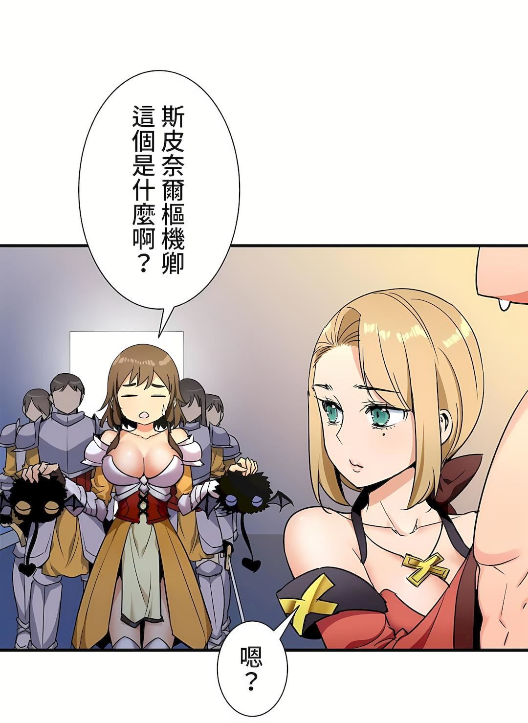 好色勇者大人第33话