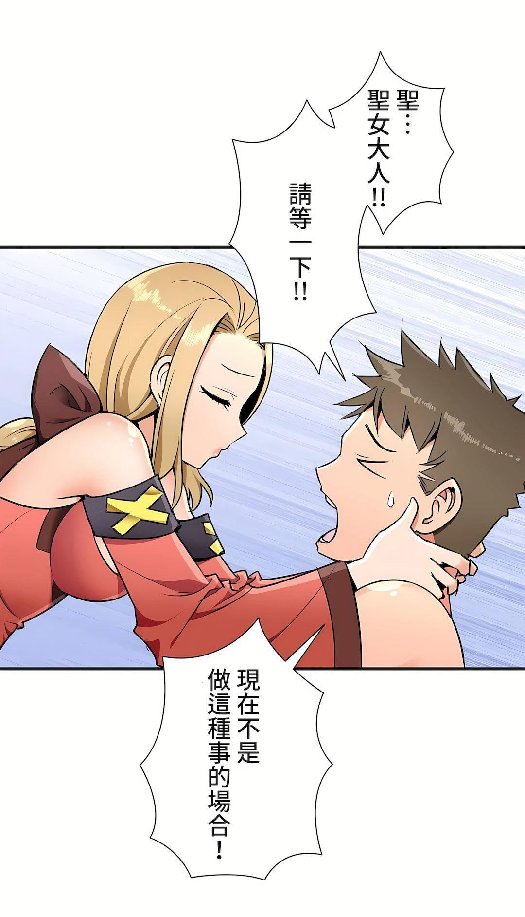 好色勇者大人第33话