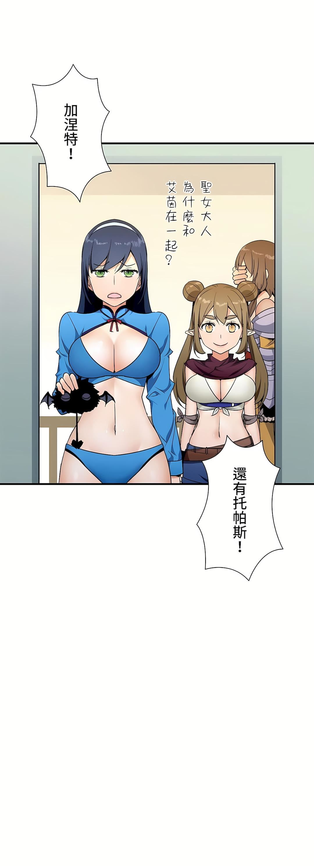 好色勇者大人第33话