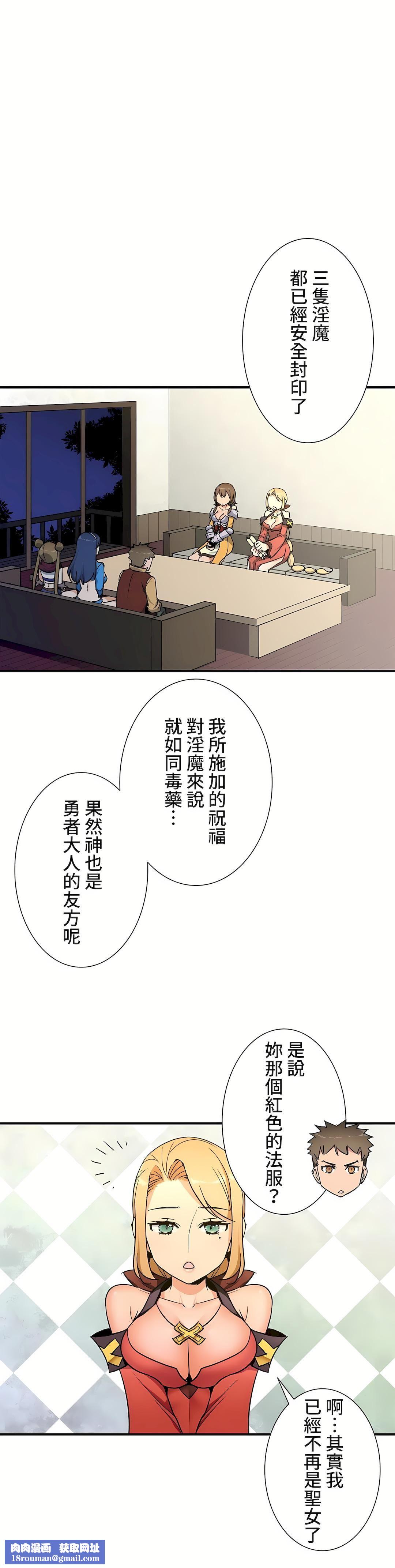 好色勇者大人第33话