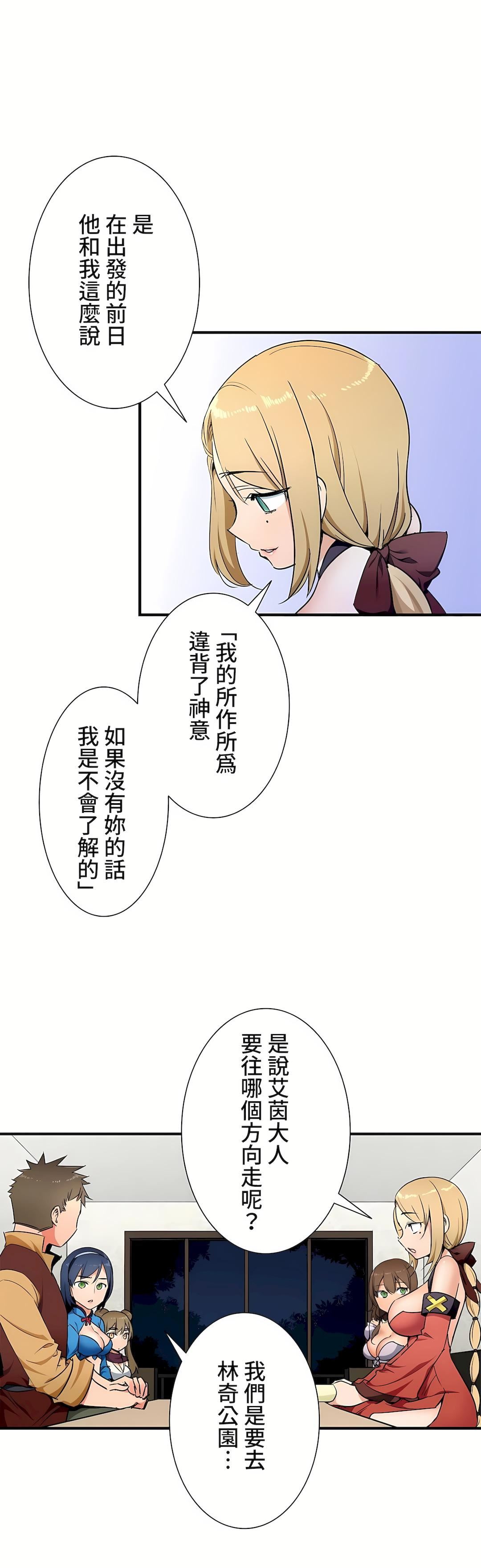 好色勇者大人第33话