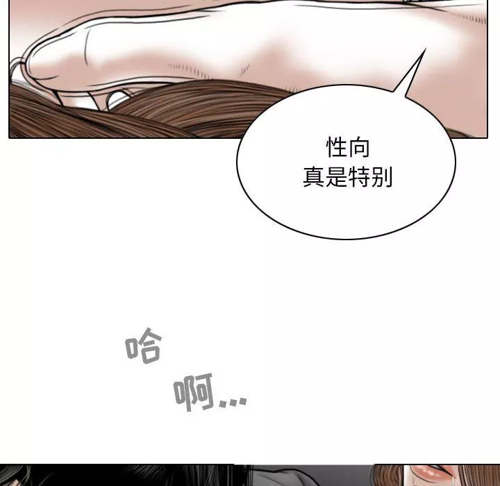 换“友”派对-第35话 - 图片 100