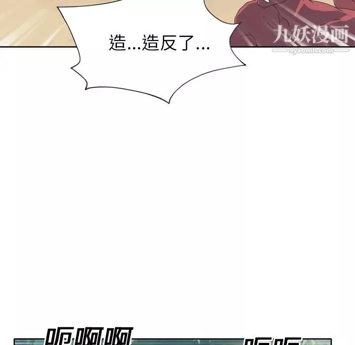 15少女漂流记-第22话 - 图片 41