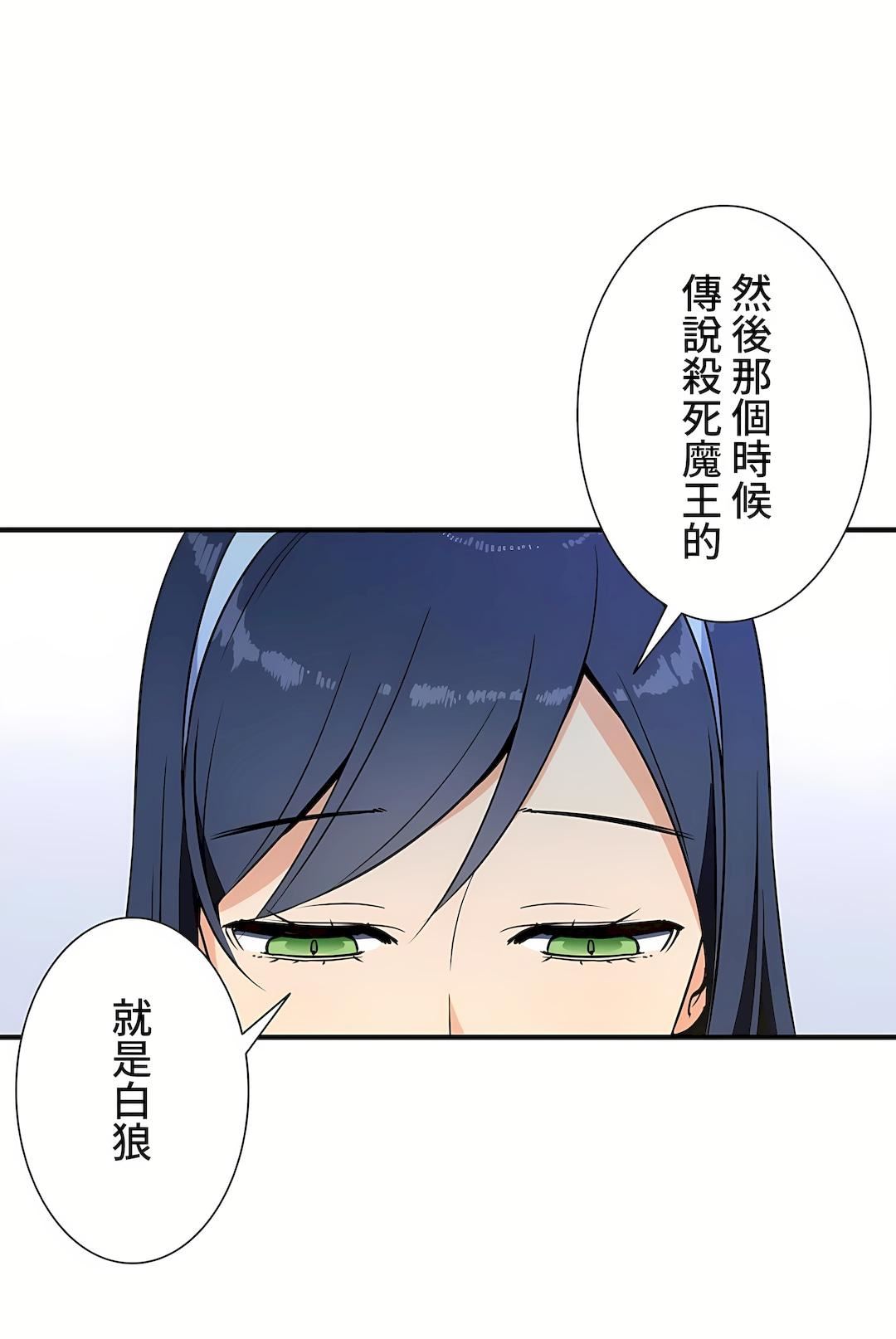 好色勇者大人第33话