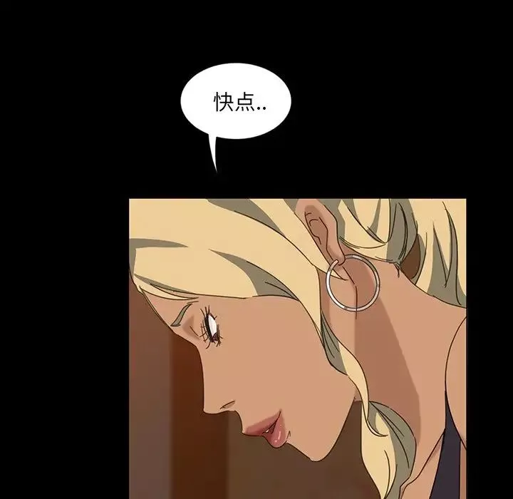 暴发户老金-第5话 - 图片 93