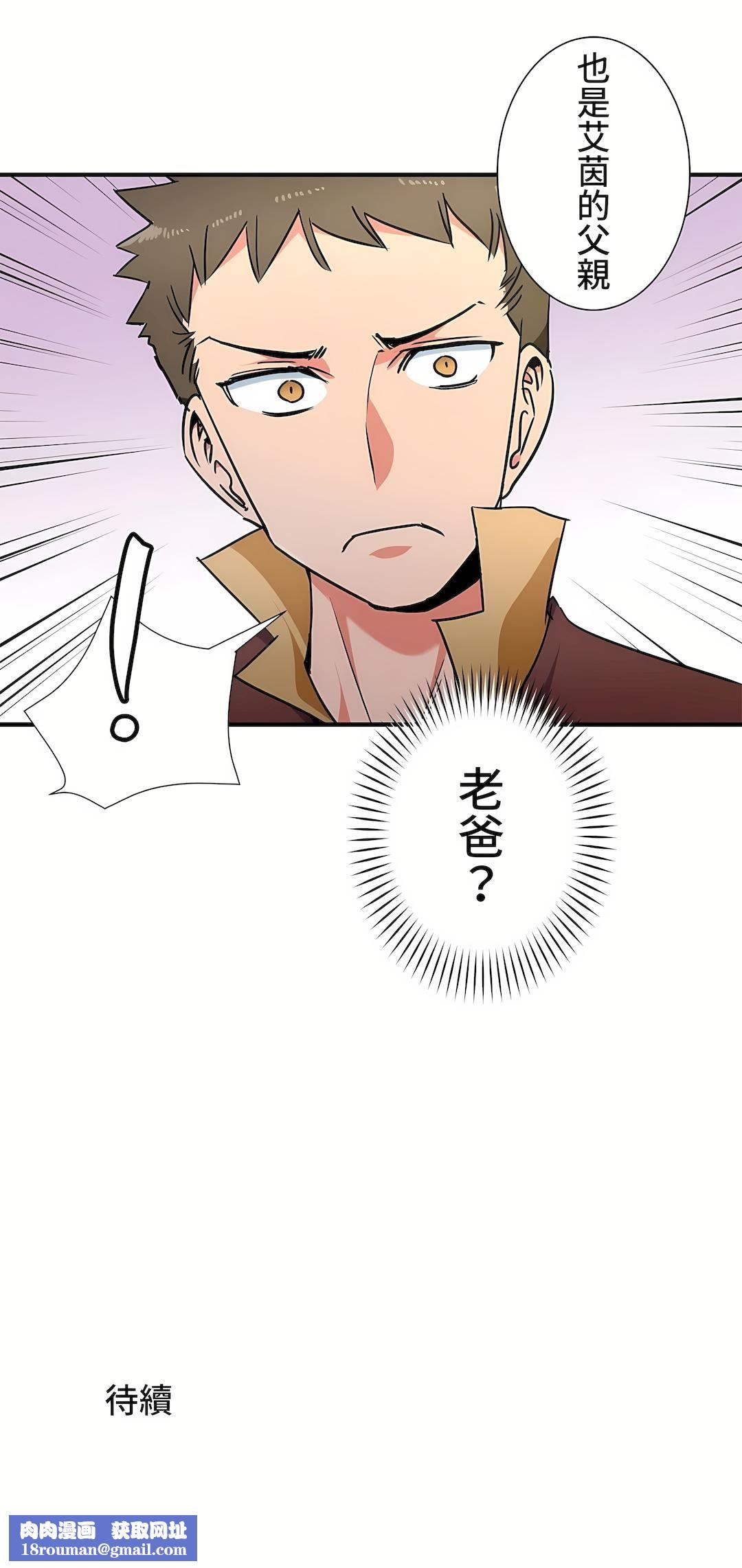 好色勇者大人第33话