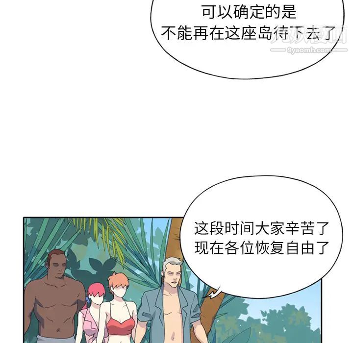 15少女漂流记第22话