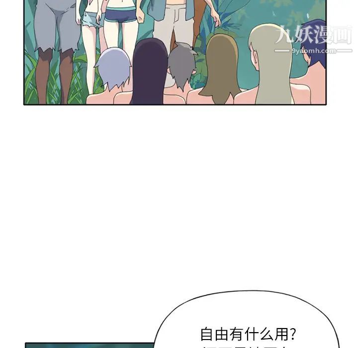 15少女漂流记第22话