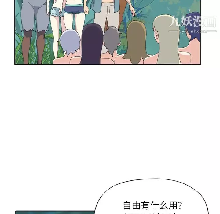 15少女漂流記第22話