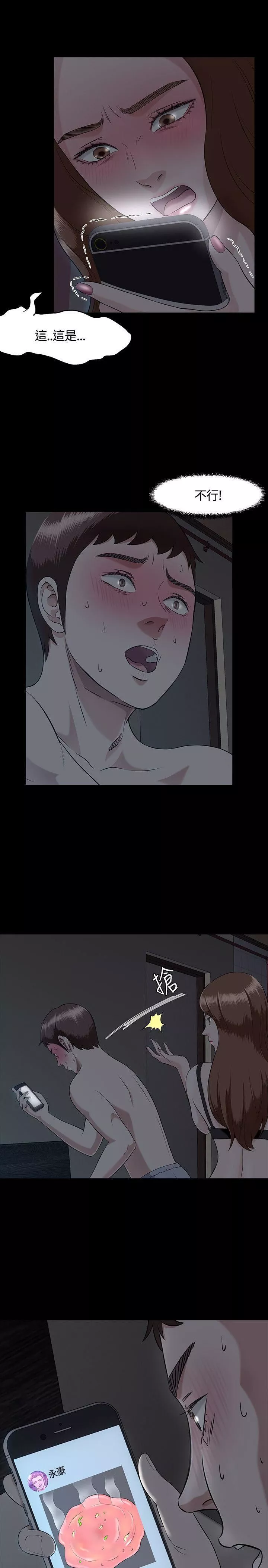 Roommate第32話