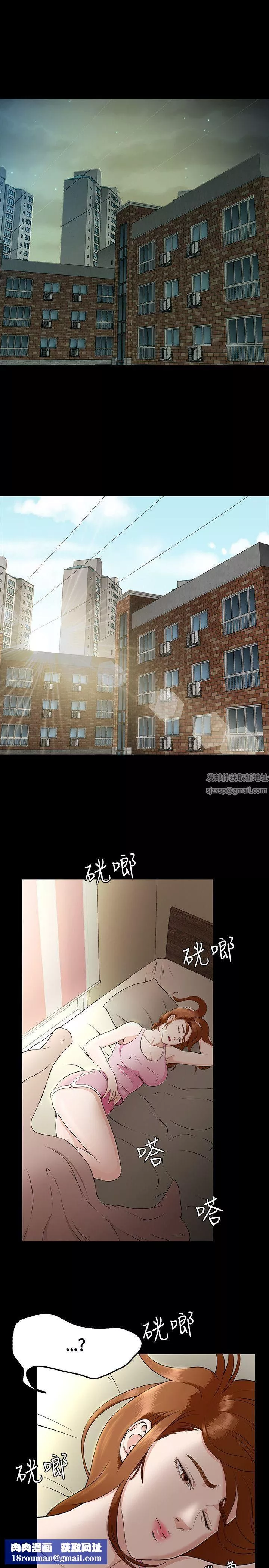 Roommate第32話