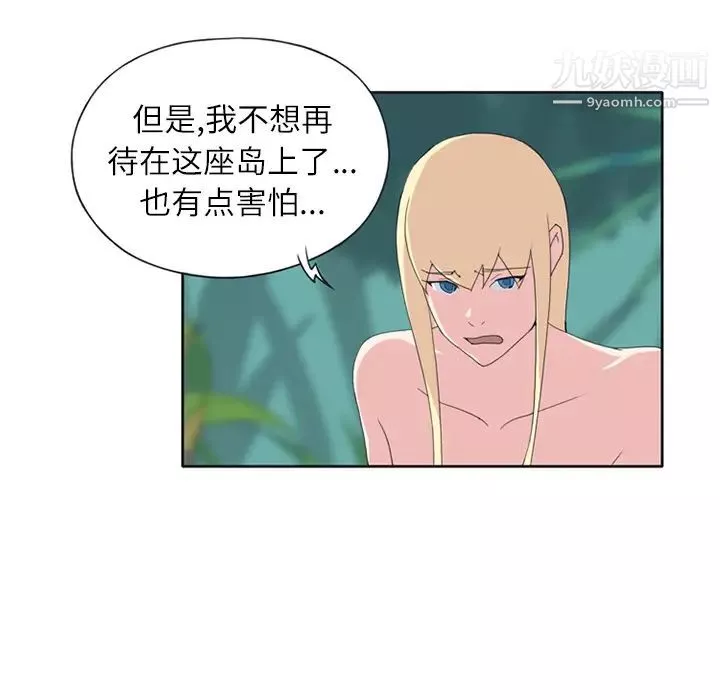 15少女漂流記第22話