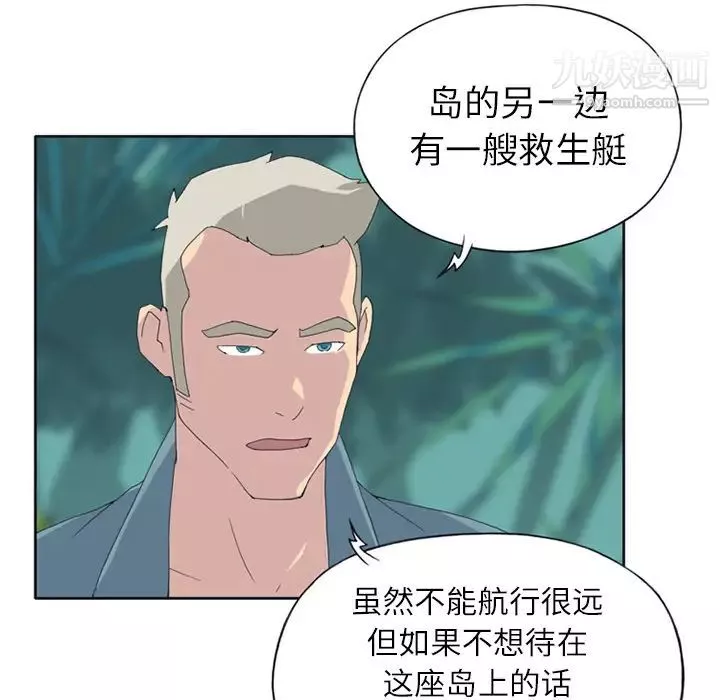 15少女漂流记-第22话 - 图片 53