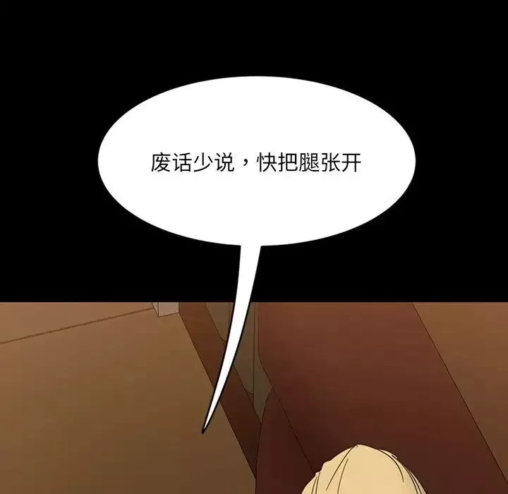 暴发户老金-第5话 - 图片 101
