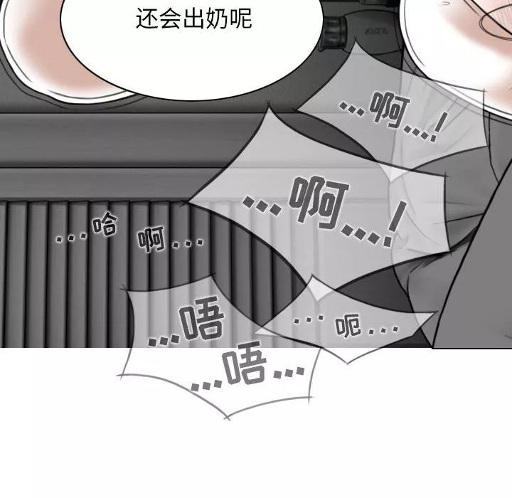 换“友”派对-第35话 - 图片 114