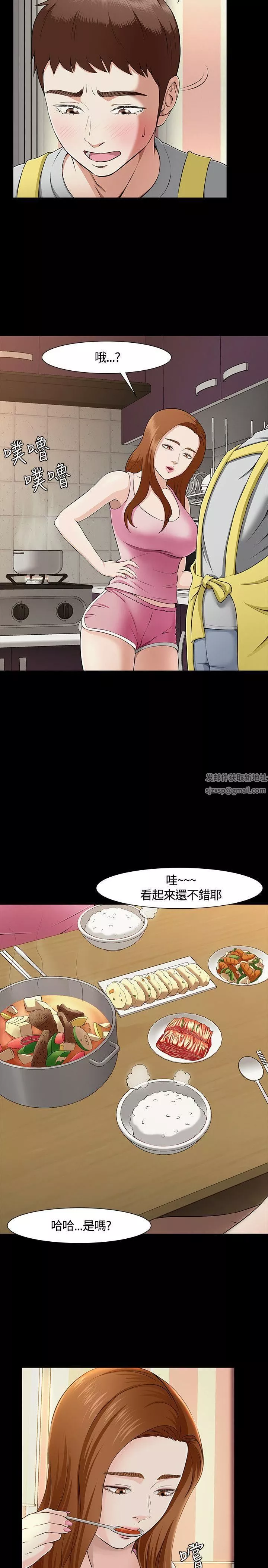 Roommate第32話