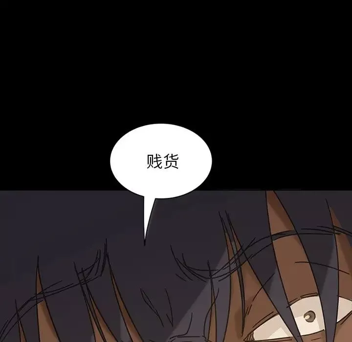 暴发户老金-第5话 - 图片 105