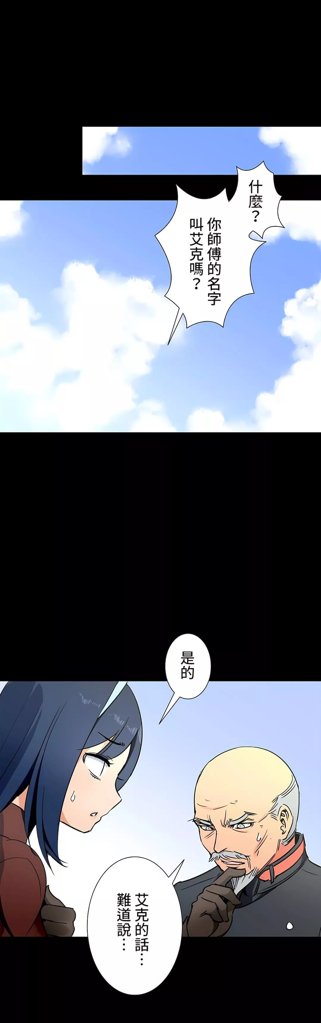 好色勇者大人第34話